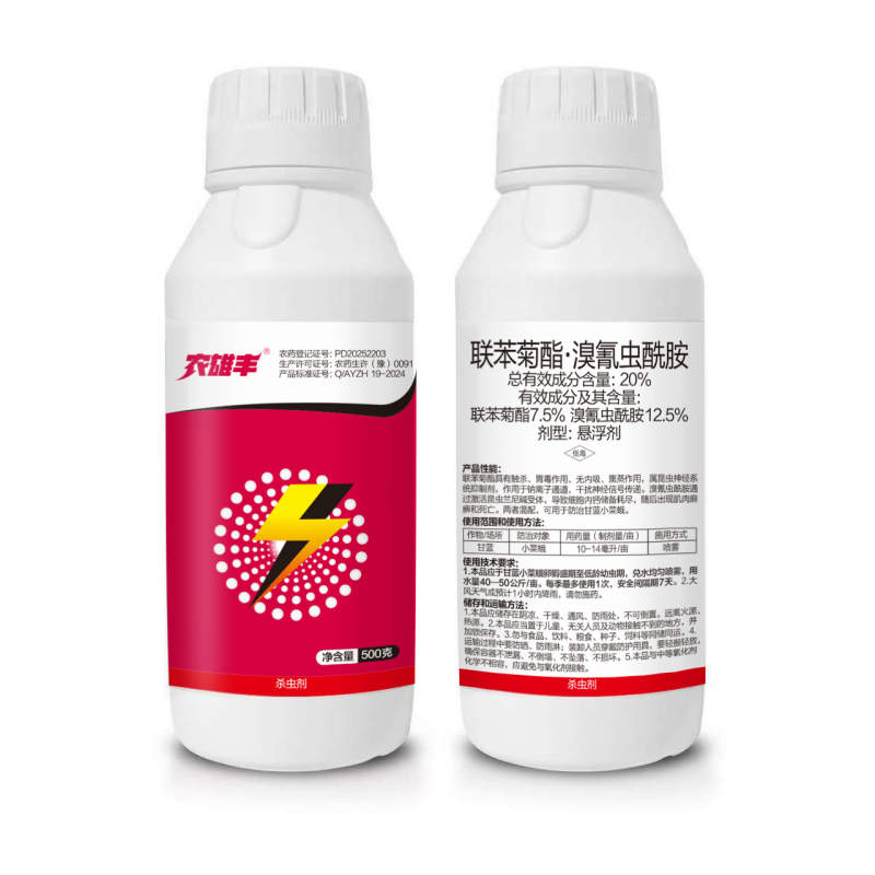 聯苯菊酯 溴氰蟲酰胺